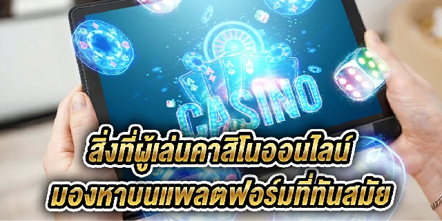 things-gambler-find-in-casino