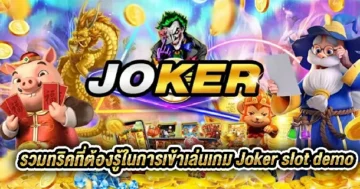 joker-slot-demo