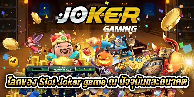 slot-joker-game