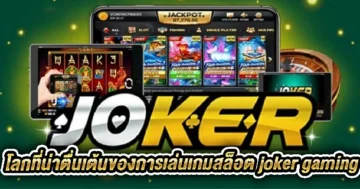 slot-joker-gaming