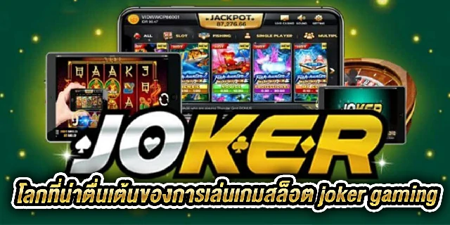 slot-joker-gaming