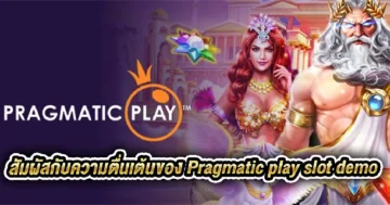 Pragmatic play slot demo