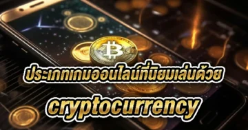 cryptocurrency-in-casino