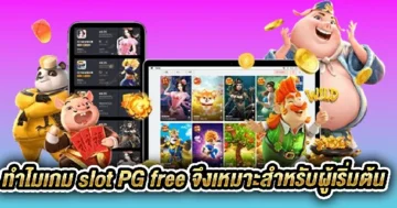 slot PG free