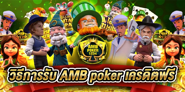 amb-poker-credit-free