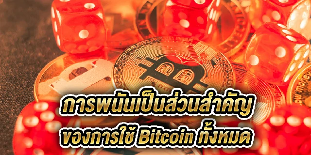 bitcoin-in-gambling