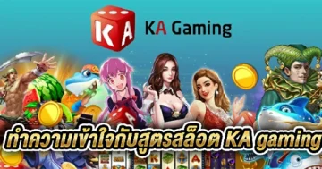 cheat-ka-gaming-slot