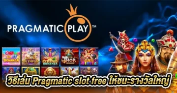 pragmatic-slot-free