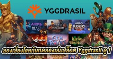 try-playing-yggdrasil-slot