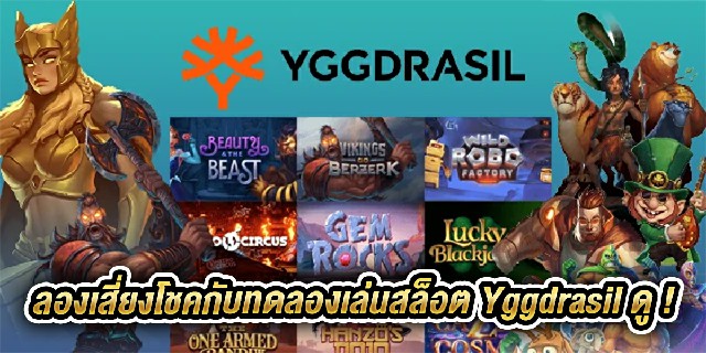 try-playing-yggdrasil-slot