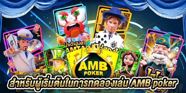 try-to-play-amb-poker