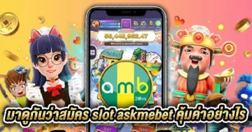 register-slot-ask-me-bet
