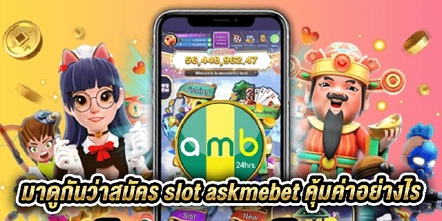 register-slot-ask-me-bet
